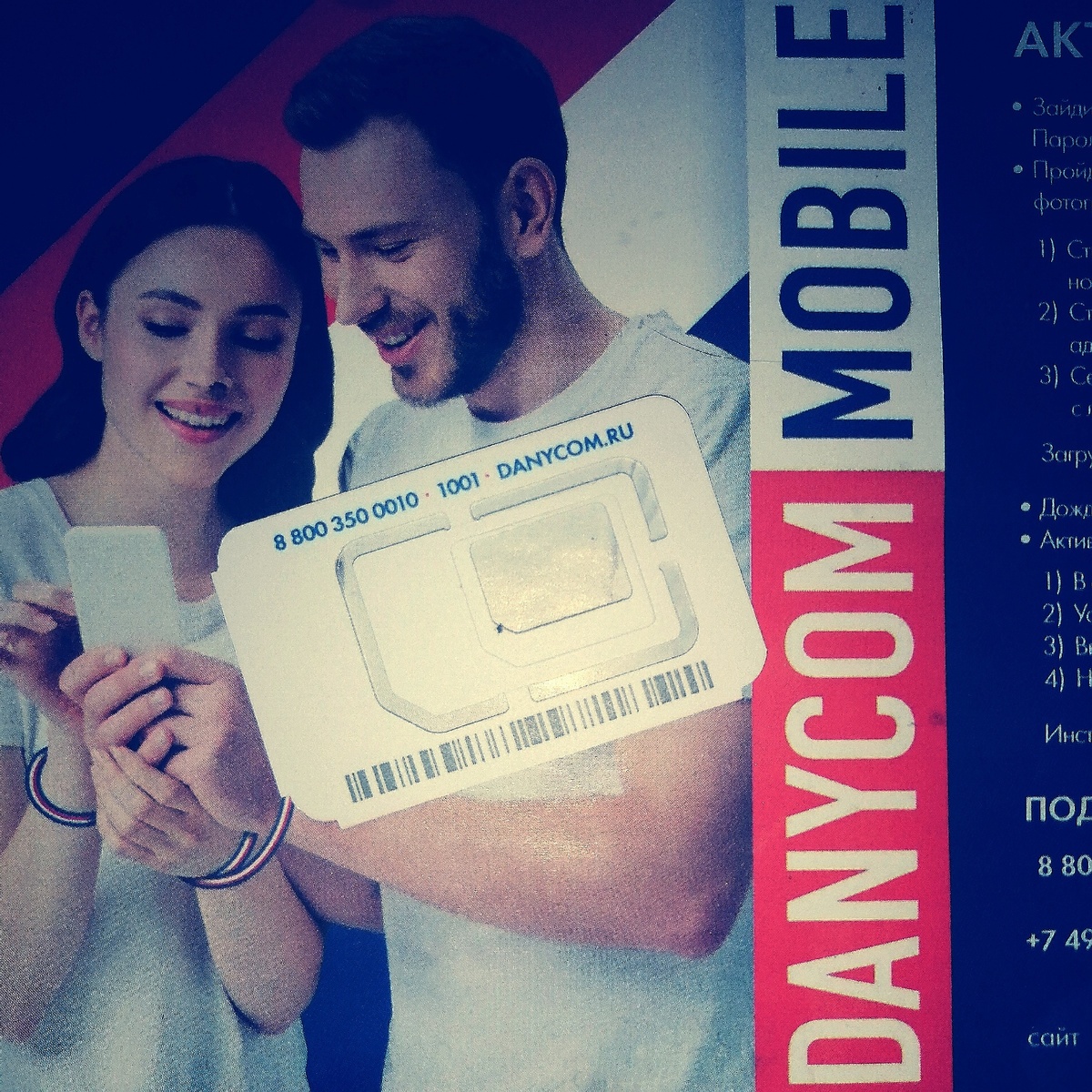 В такой маленькой карточке приходит sim-карта 