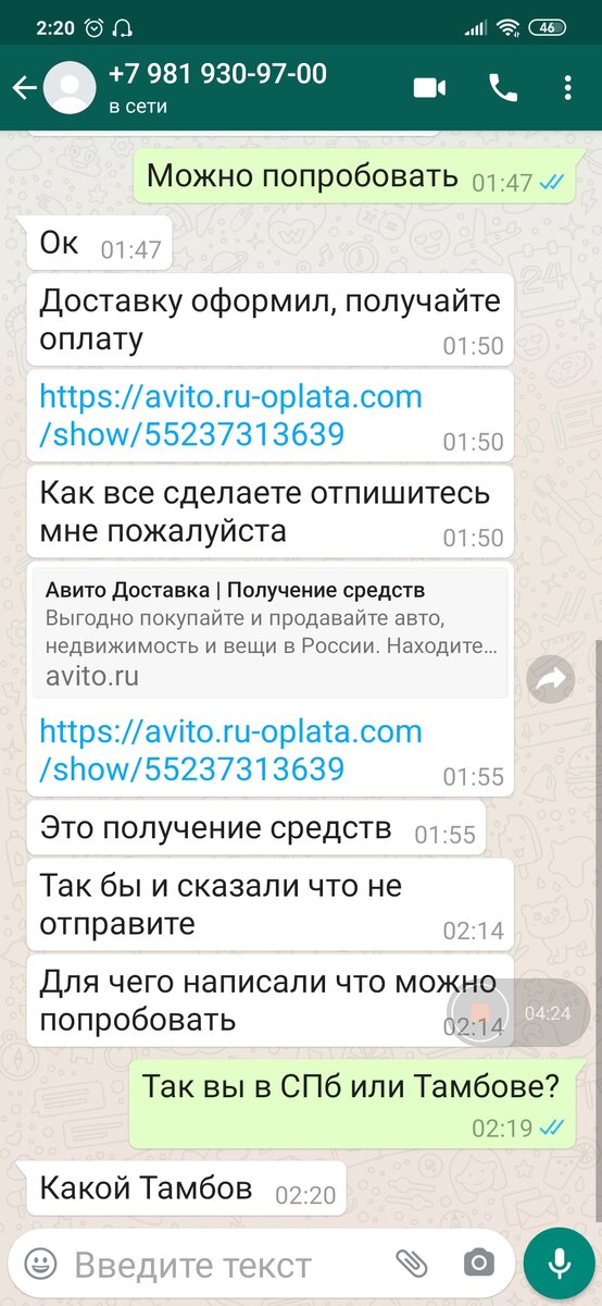 Схема мошенников на авито покупка заранее