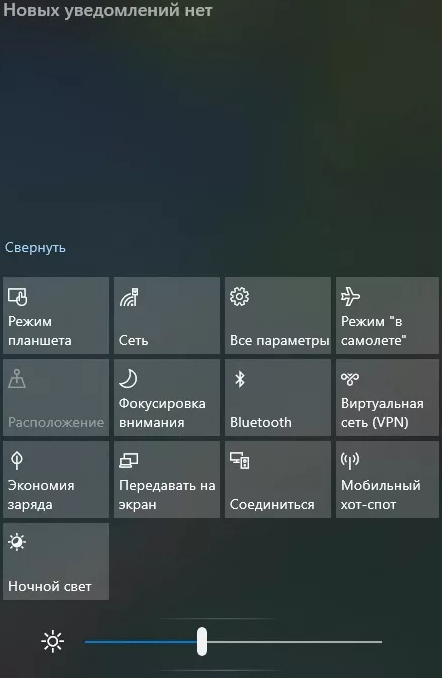 Яркость виндовс 10. Яркость экрана в Windows 10. Регулировка яркости экрана Windows 10. Яркость монитора Windows 10. ASUS яркость экрана.