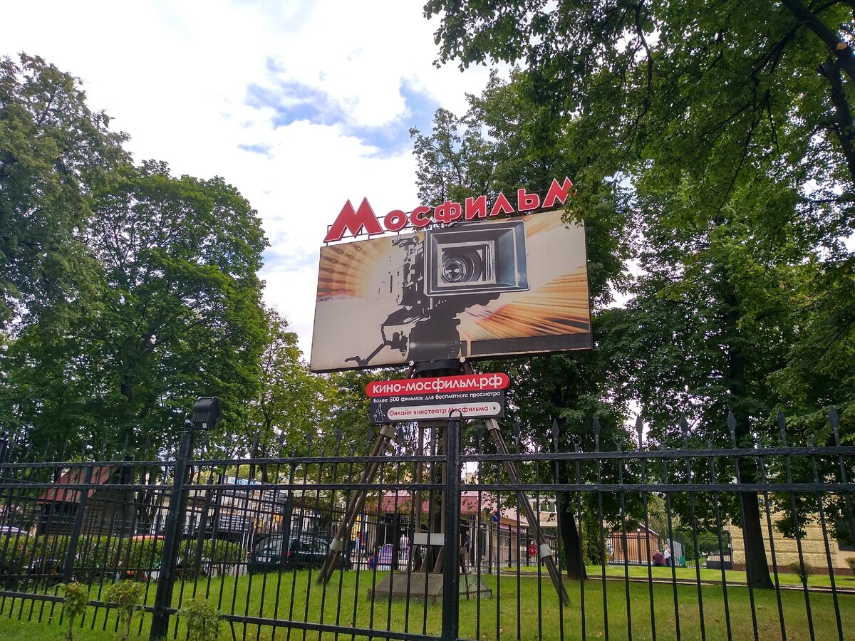 Скромно - это вход на Мосфильм
