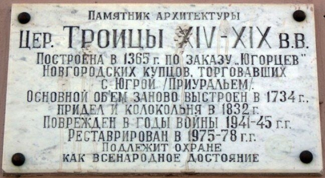 Разбор статьи A.М. Тюрина «Датирование сооружений Новгородчины по форматам кирпича и типам cтроительного раствора».-8