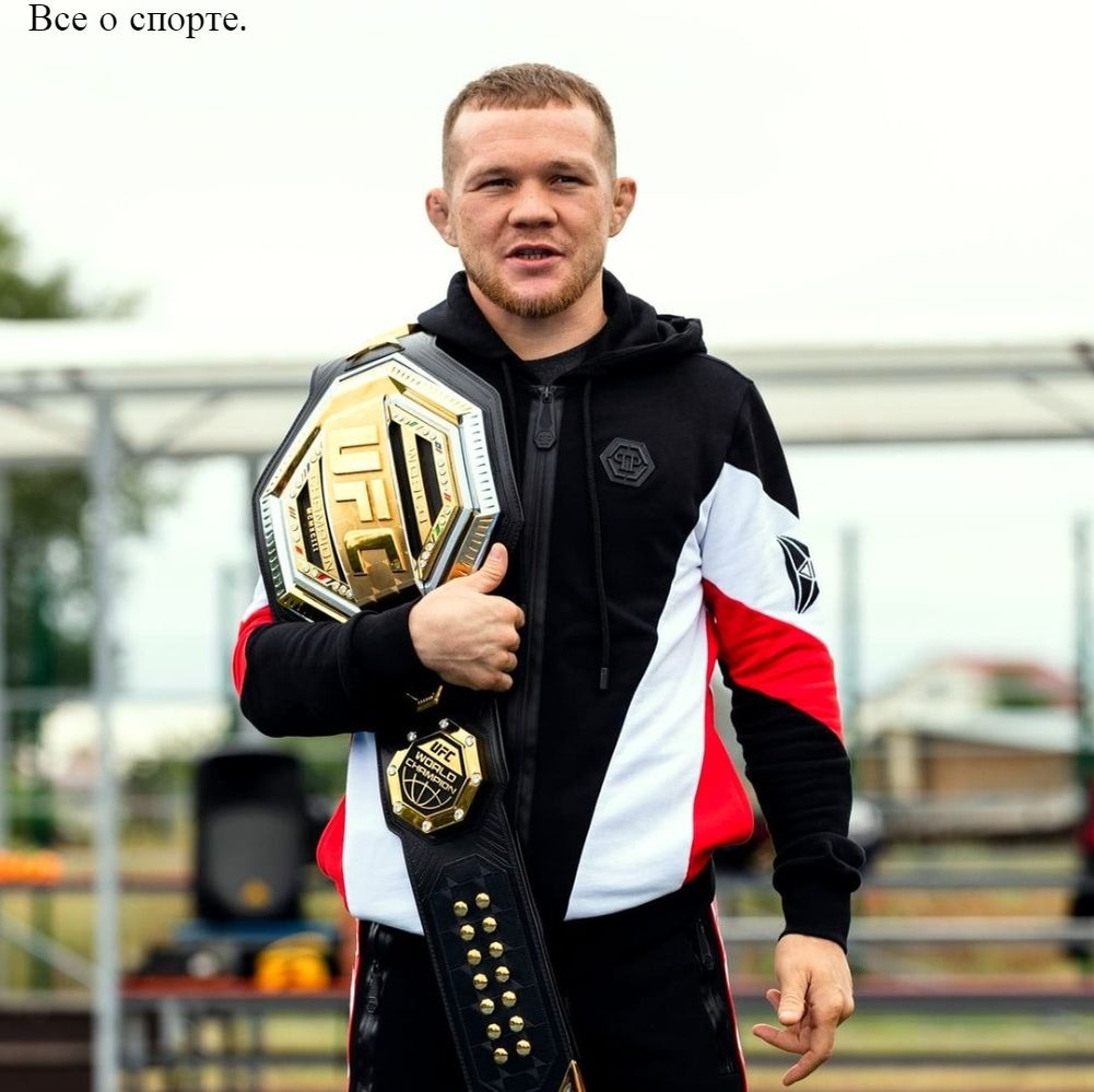 «Это будет моя первая защита титула. Я хочу, чтобы это был Стерлинг. Этот парень заслуживает бой за пояс. А дальше посмотрим. У меня нет никакого негатива к нему или кому-то еще. Эмоции – это непрофессионализм. Только хладнокровие и желание просто побить их», - сказал Петр на пресс-конференции в Москве.