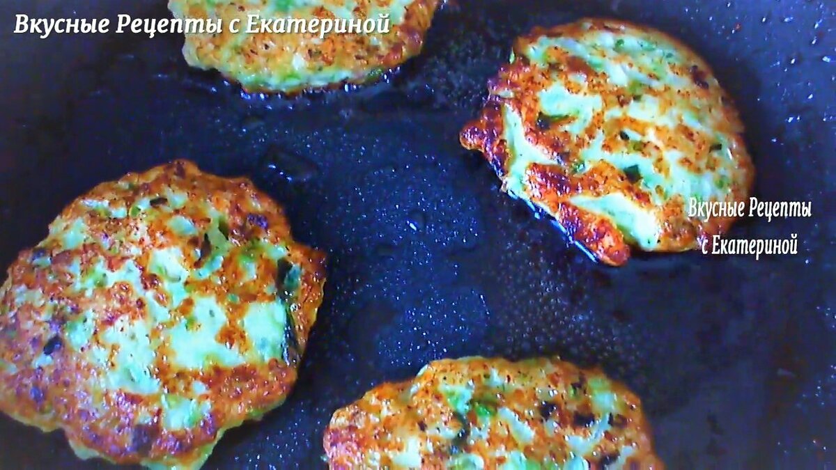 👩‍🍳Котлеты-оладьи куриные с кабачками!Оладьи из кабачков с куриной  грудкой! Так вкусно!😋 | Вкусные Рецепты с Екатериной | Дзен