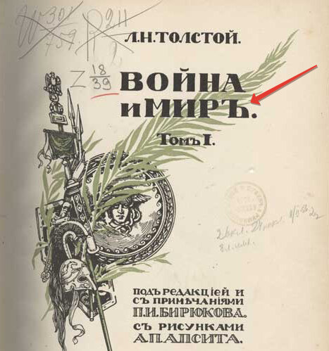 После революции букву "Ер" отменили. Читать книги сразу стало намного легче.