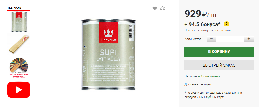 Масло для полов Tikkurila Supi Бесцветное