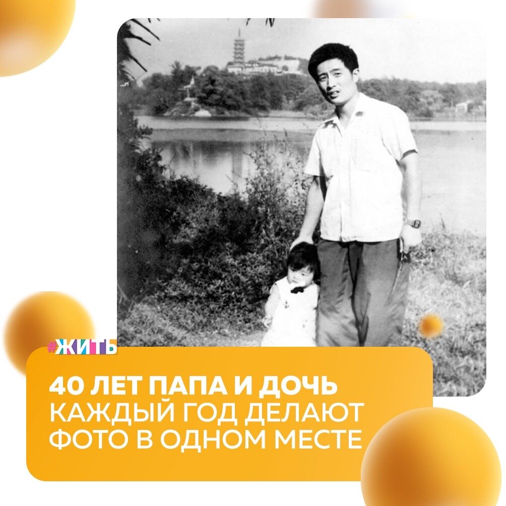 Когда Вы воспитываете своих детей, бывает трудно заметить, насколько они меняются, потому что они всегда находятся рядом с Вами🤲

Прежде чем Вы это осознаете, они станут подростками, закончат школу и уедут учиться, а потом и вовсе заведут свои собственные семьи👨‍👩‍👧‍👦

Дети растут быстро, поэтому, чтобы сохранить воспоминания о них, нужны фотографии и один папа вывел традиция фотографирования своей дочери на совершенно новый уровень📸

Смотрите и убедитесь в этом сами☺️

#жить #проектжить #семья