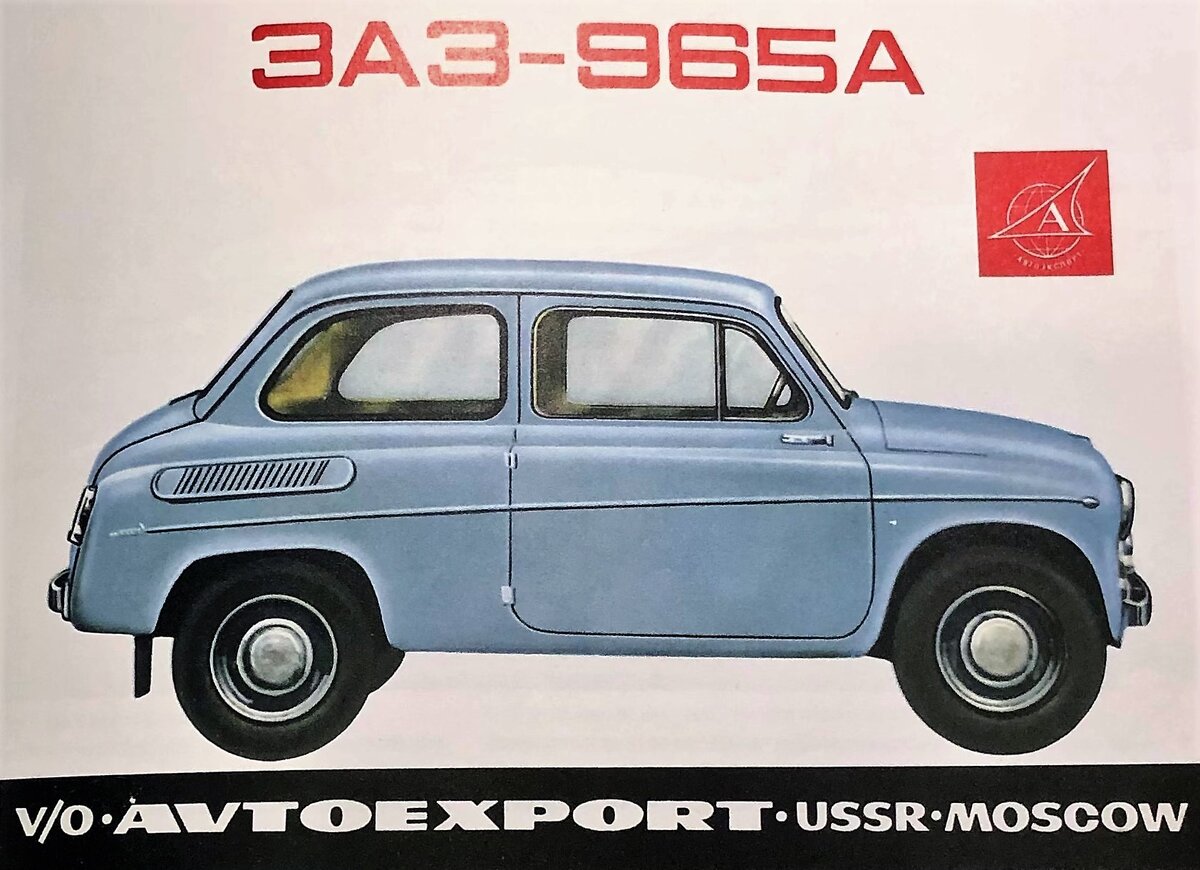 ЗАЗ 965 Avtoexport