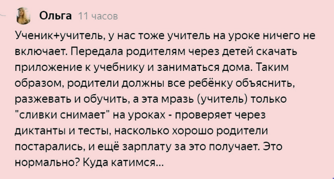из комментариев к моей статье 