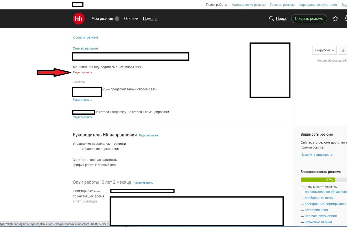 Как скрыть возраст в резюме на hh.ru | Карьерный консультант | Дзен