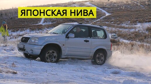 Suzuki Grand Vitara ДОЛГАЯ БИТВА ЗА ВЫСОТУ! КОГДА ДВИГАТЕЛЯ 1.6 ОЧЕНЬ МАЛО