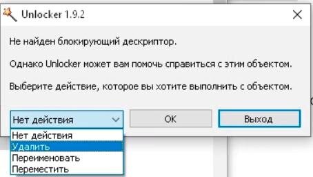 Удаляем папку "Объёмные объекты" на Windows 10