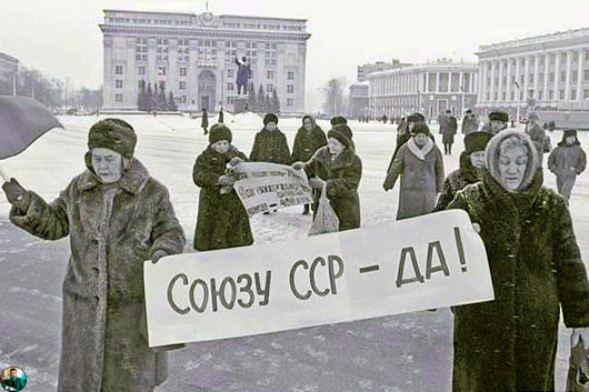 Союзу ССР - Да!