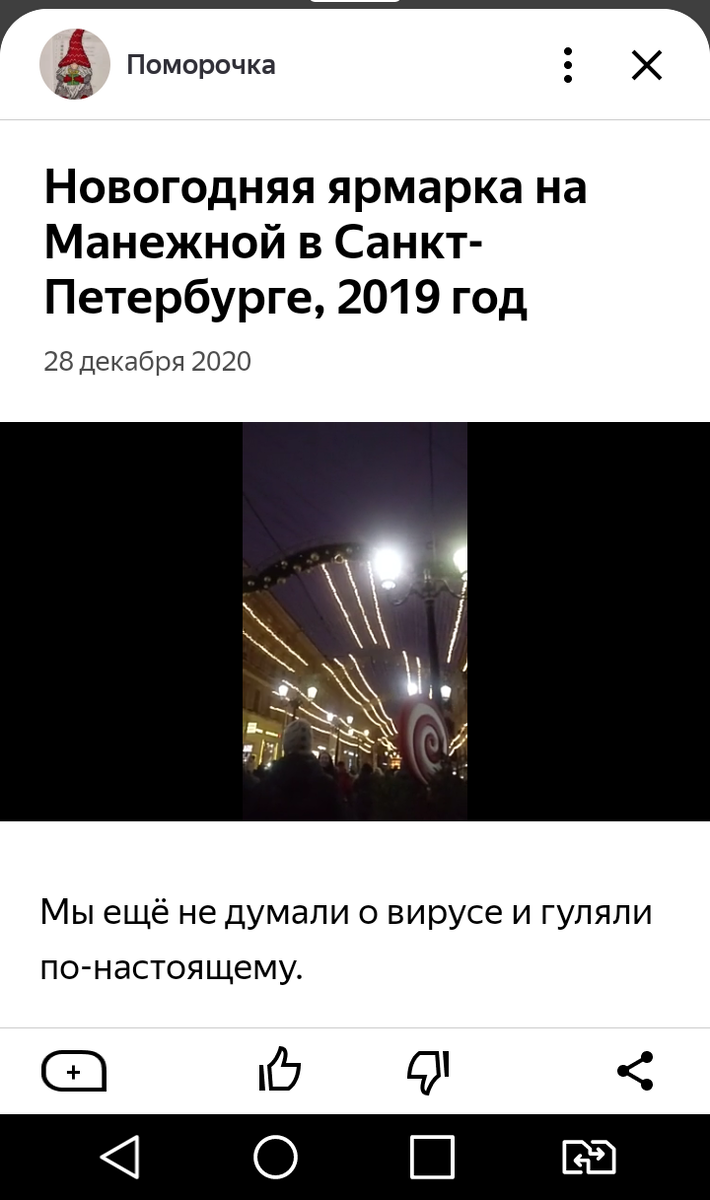 Моя первая публикация