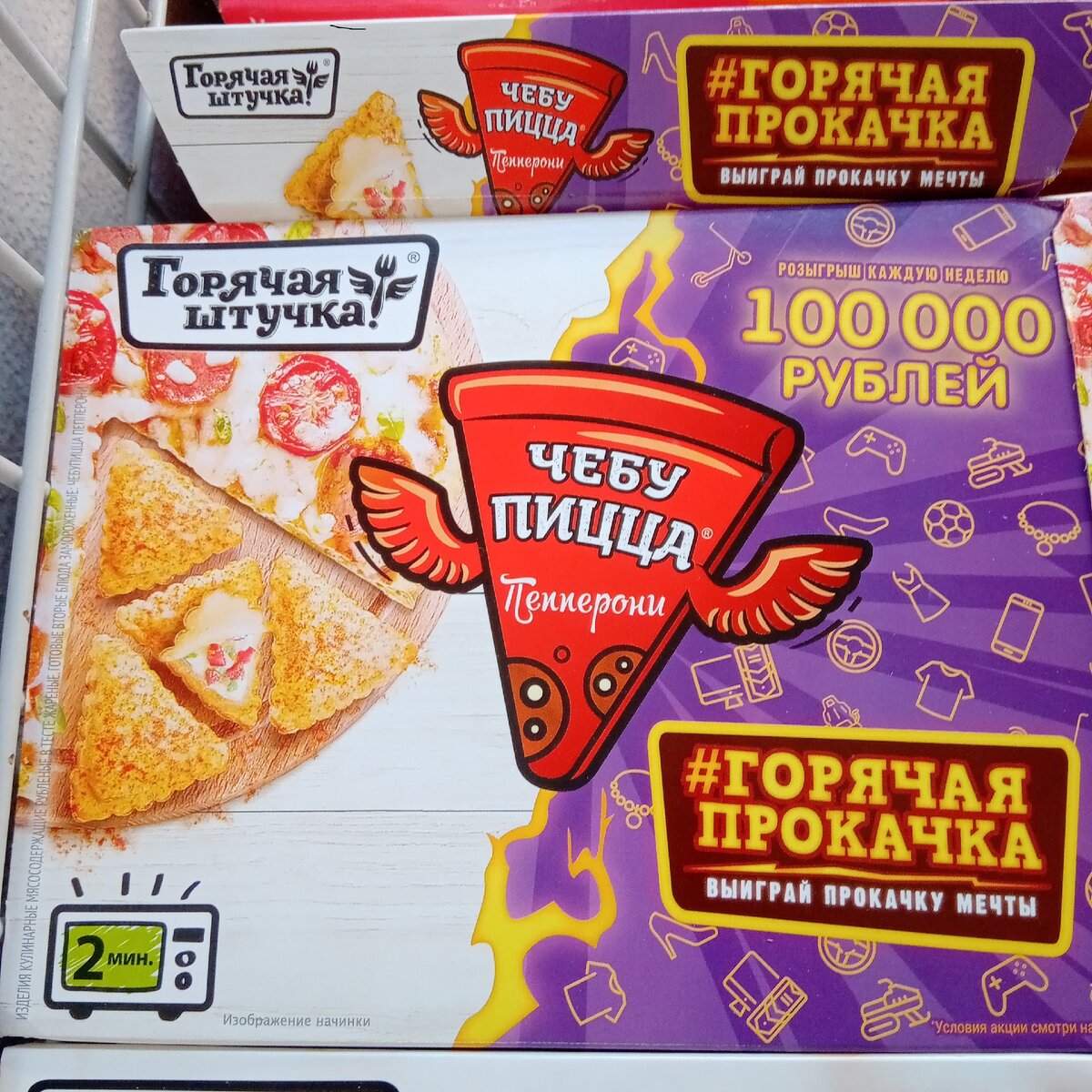 горячая штучка. горячая штучка пельмени бульмени с говядиной и свининой 900 г. песня она горячая штучка свободный стиль. чебупели сочные с мясом горячая штучка. реклама бульмени от горячей штучки.