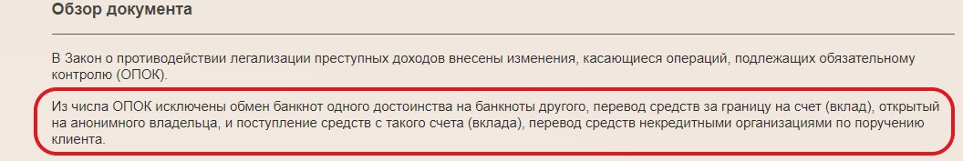 С 10 января отменили контроль за 5-ю видами операций с вкладами, наличными и переводами. 2 из них меня откровенно удивили3