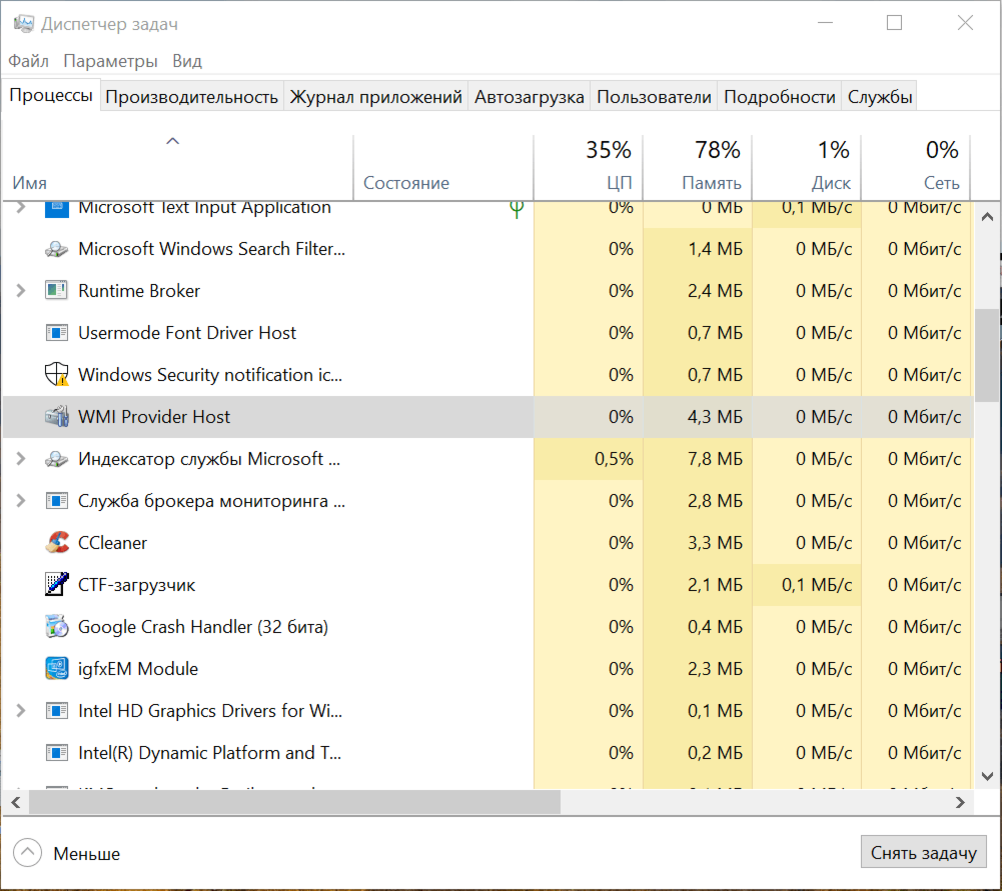 Служба репозитория состояний windows 10 грузит процессор