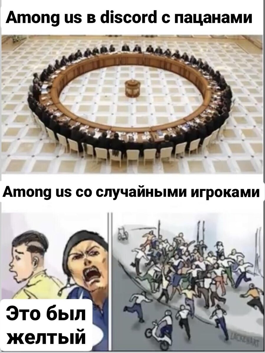 Забавные мемы по Among us. Подборка номер 9