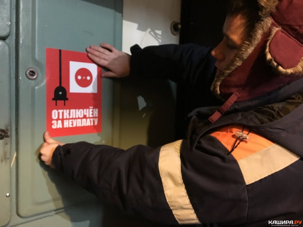 Как включить водоотведение отключенное за неуплату