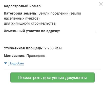 На что следует обратить внимание при покупке земельного участка