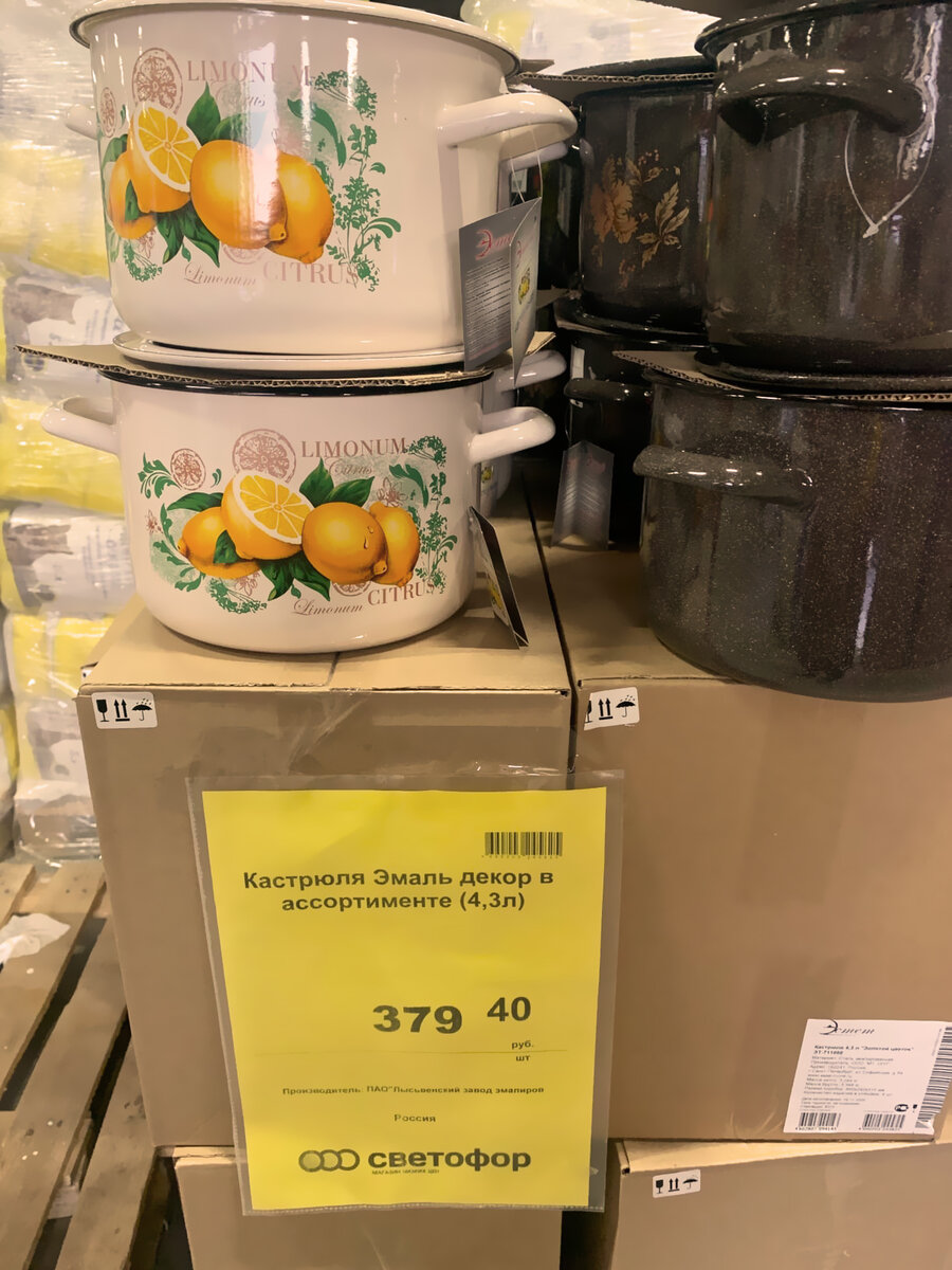 Фото с магазина "Светофор"