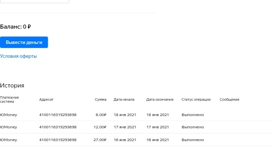 16.01 вывела за 2 дня сразу. 