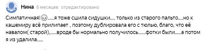 Позже она смогла сделать фотографии и прислала