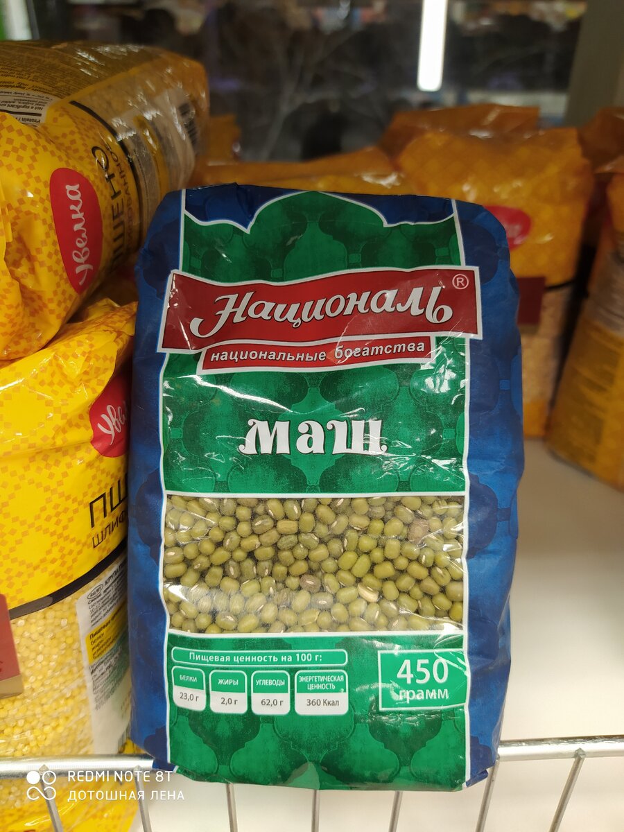 Это фото я сделала для дочери. Еë Маша зовут, забавно ведь) 