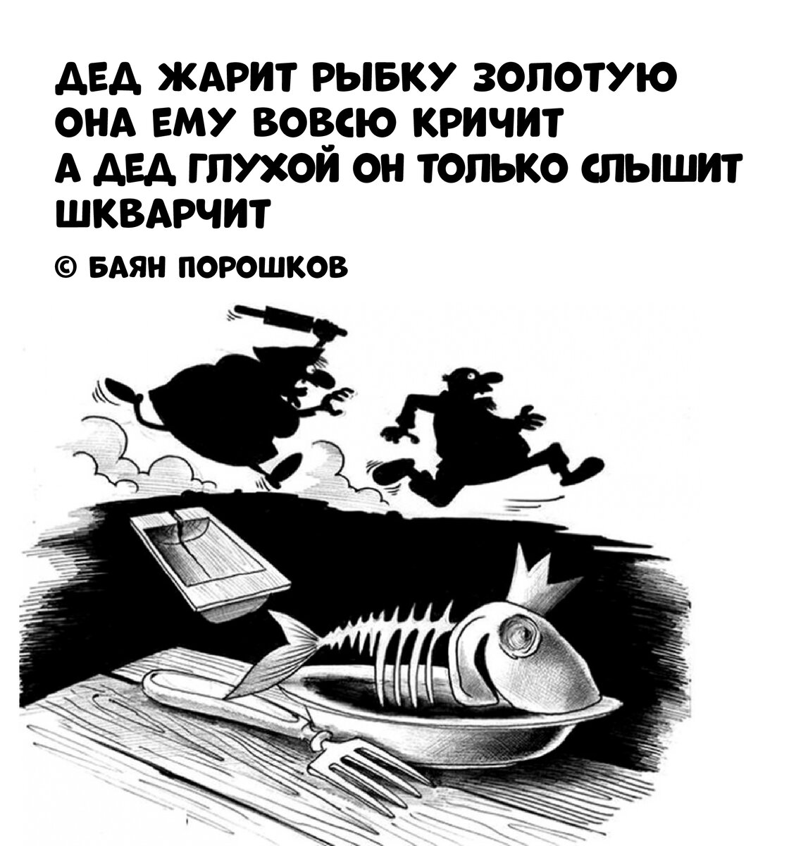 Стихи порошки. Стишки порошки. Стишки-порошки лучшее. Лучшие стишки порошки.