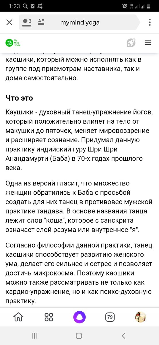 Скриншот страницы с некоего сайта