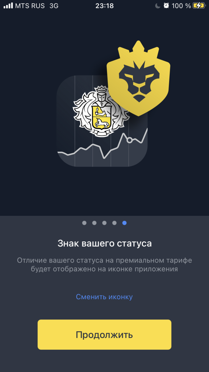 Сервис тинькофф премиум. Тинькофф премиум. Тинькофф иконка приложения. Приложение тинькофф банк значок. Тинькофф премиум тинькофф.