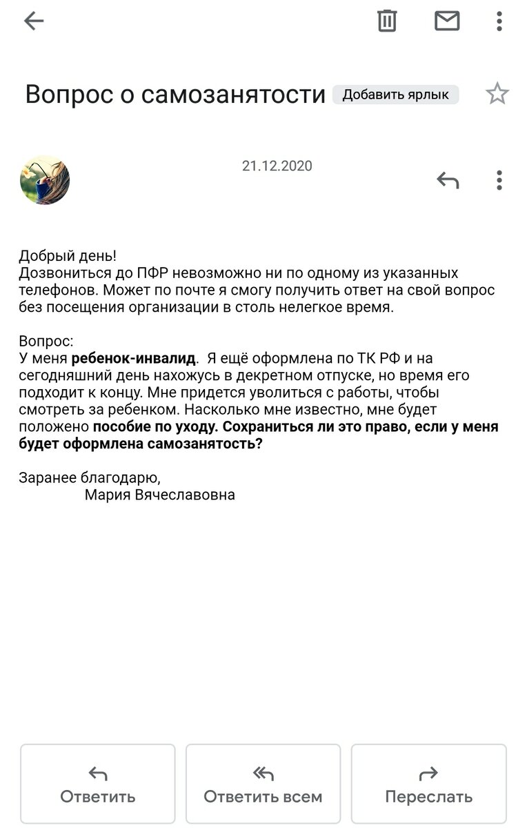 Мой запрос в ПФР