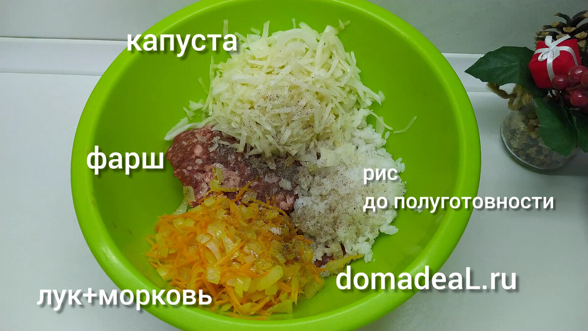 соединить все овощи с фаршем