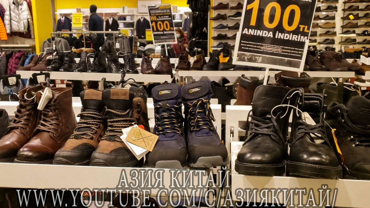 Обувь турецкого производства стоит 1000 рублей пара или 100 лир 