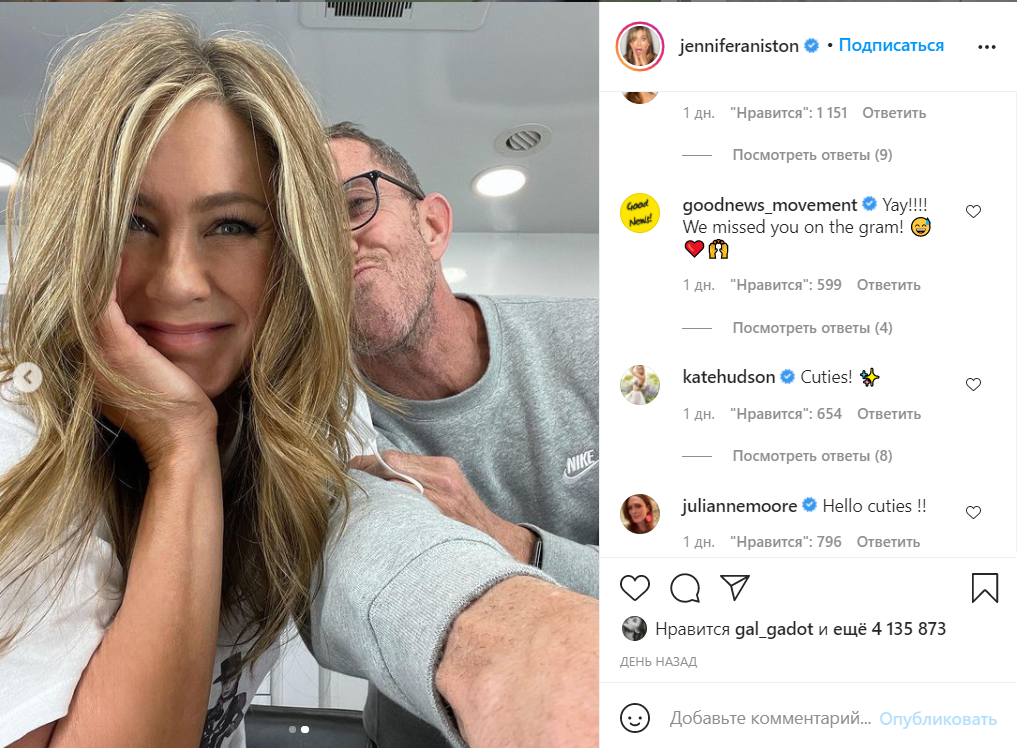 Фото: instagram.com/jenniferaniston/
