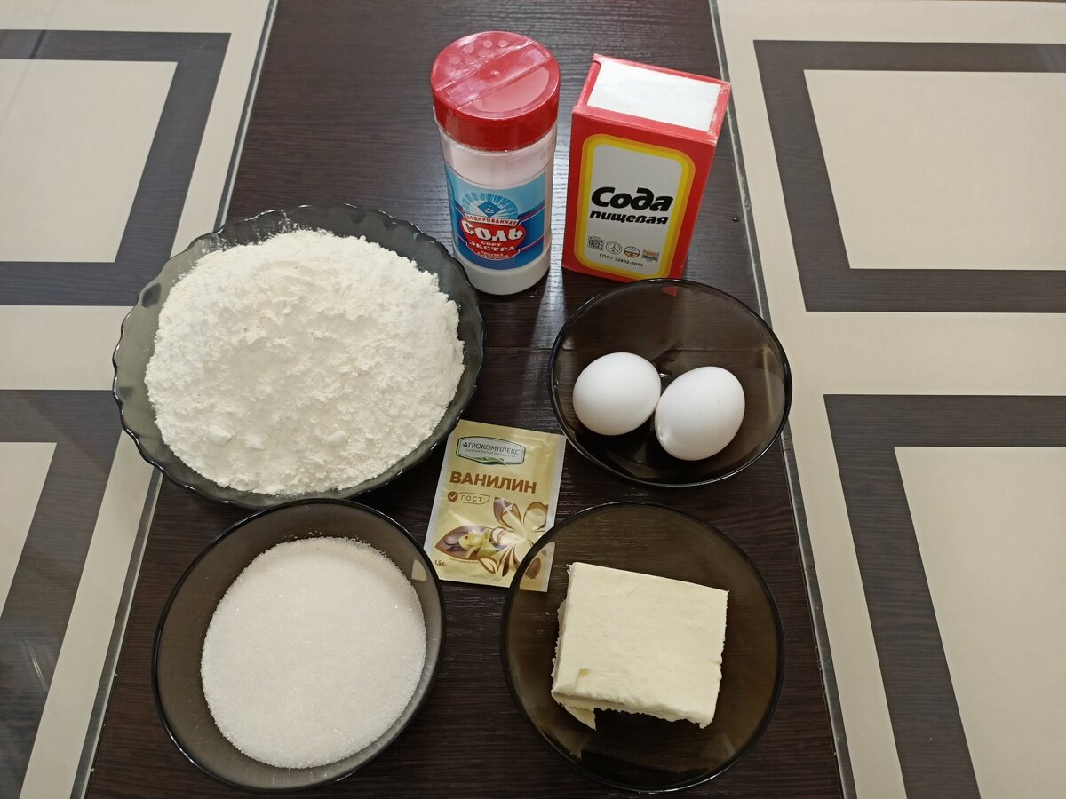 ингредиенты