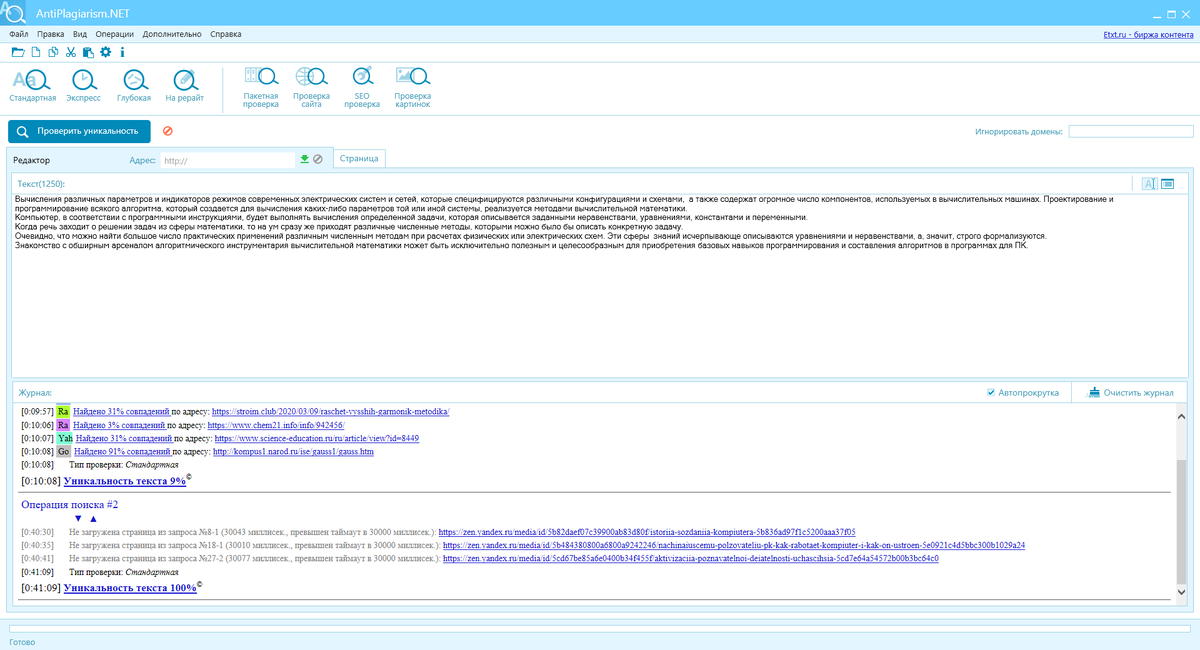 Хоп-хей-лалалей! 100%