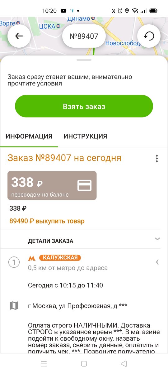 Вот яркий пример такого заказа