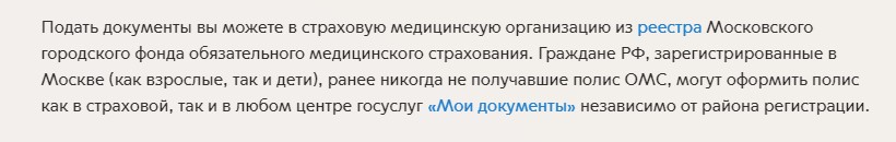 Осталось 10 дней до обмена полисов ОМС Спасских ворот в Москве. Новые подробности, одна из которых - хорошая1