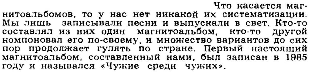 Фрагмент интервью Макаревича накануне концерта ХХ-летия