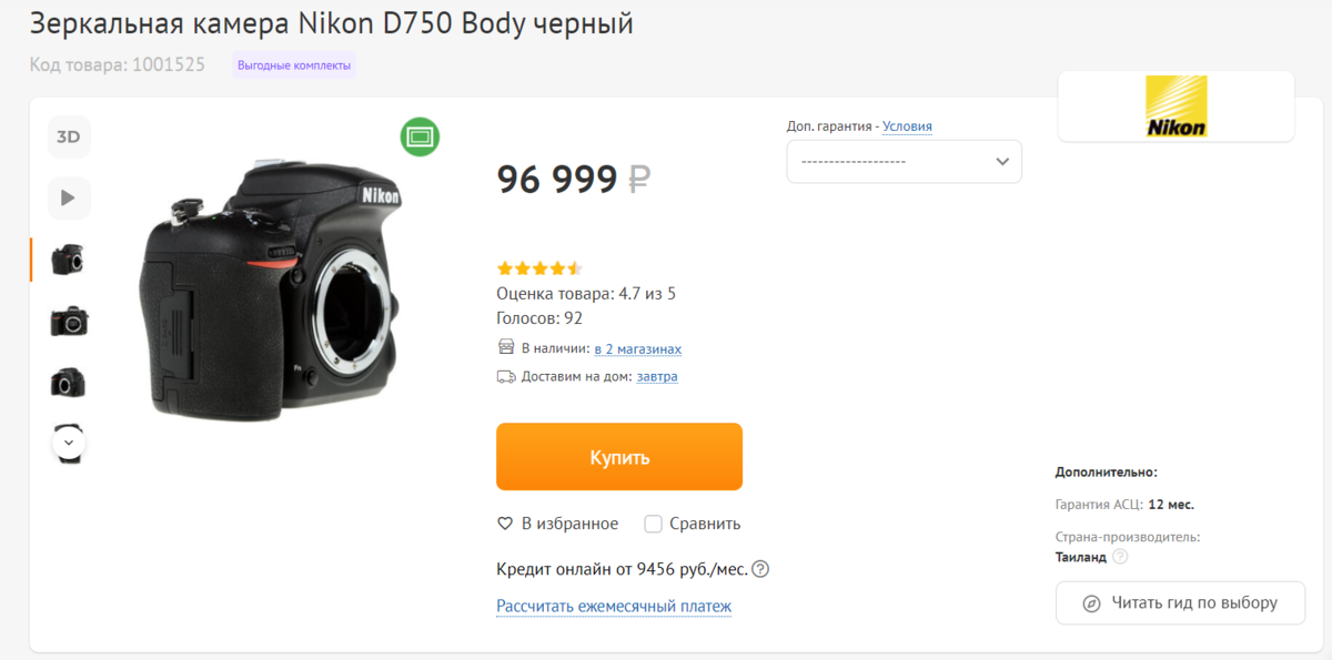 https://www.dns-shop.ru/product/39289e9953783120/zerkalnaa-kamera-nikon-d750-body-cernyj/