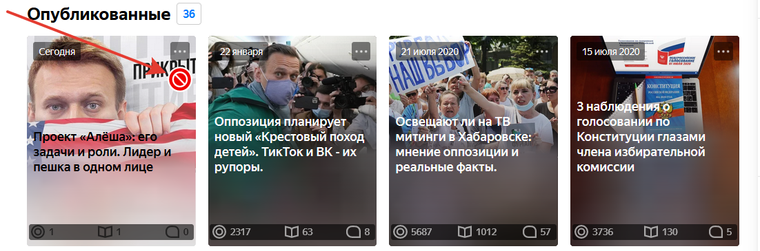 Пример бана статьи
