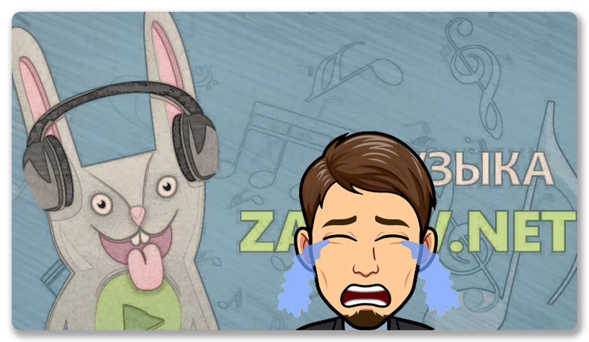 Компанией владеют Артем Бигильдеев и Евгений Трухин, ее выручка в 2019 году составляла 131 млн руб., чистая прибыль — 11,2 млн руб. «Зайцев.нет» зарабатывает на размещении рекламы и продвижении отдельных треков, следует из информации на сайте компании.