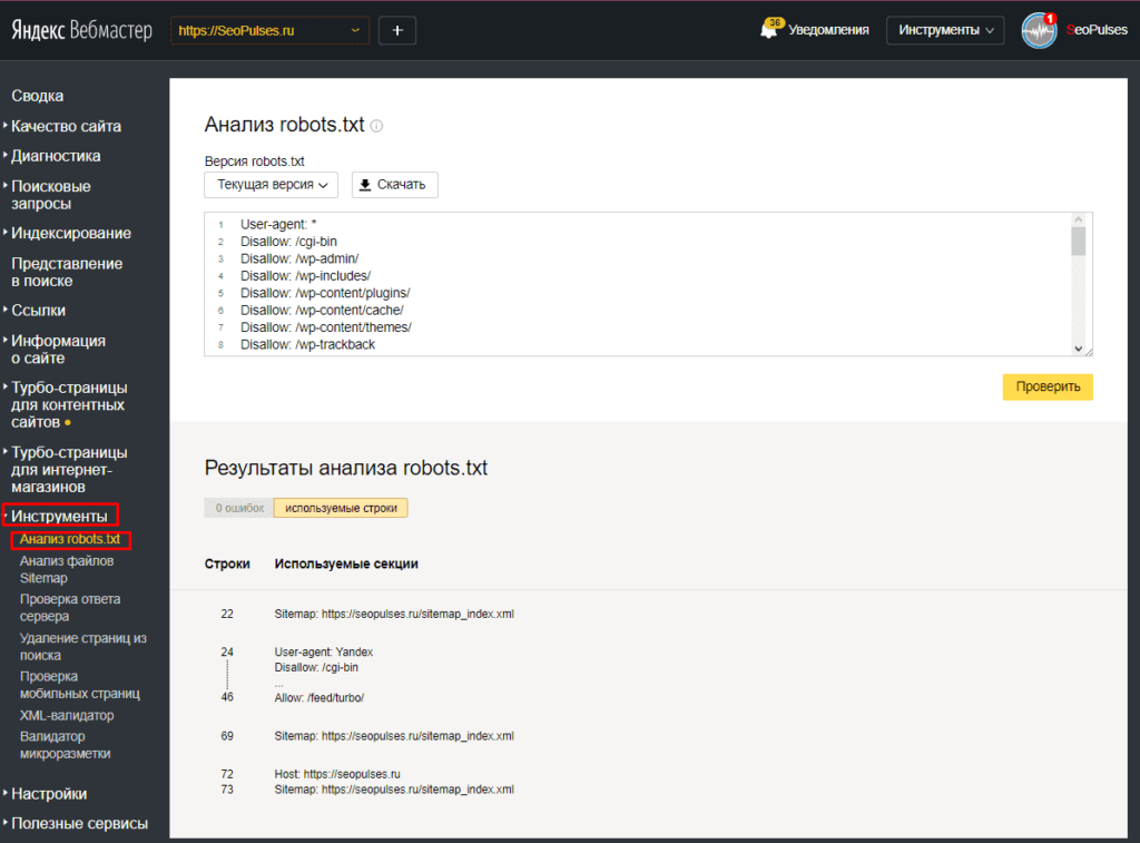 Стандартный robots txt. Robots txt и карта сайта. Robots.txt директива Sitemap.