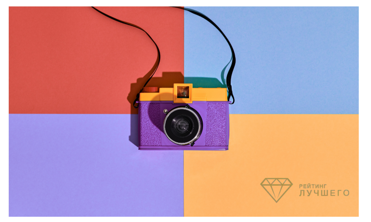 Фотоаппарат