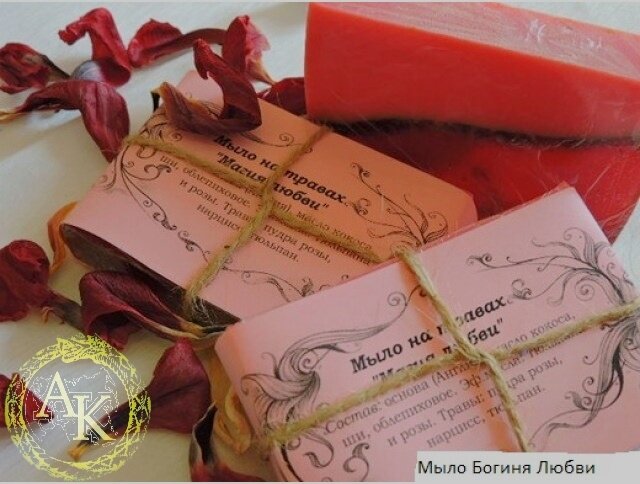 мыло с афродизиаками. мыло «love is». турецкое мыло love is. мыло с любовью. мыло любовь.