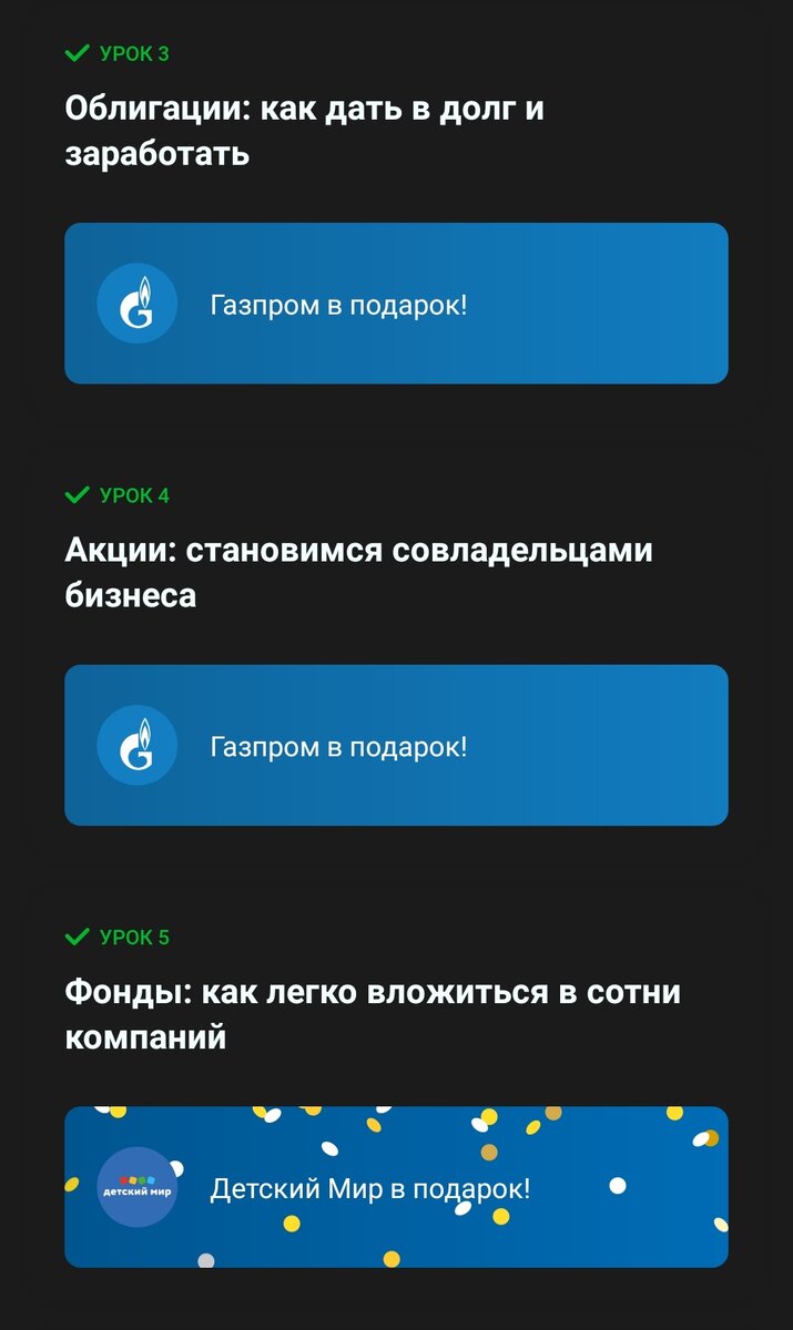 Ещё подарочки))