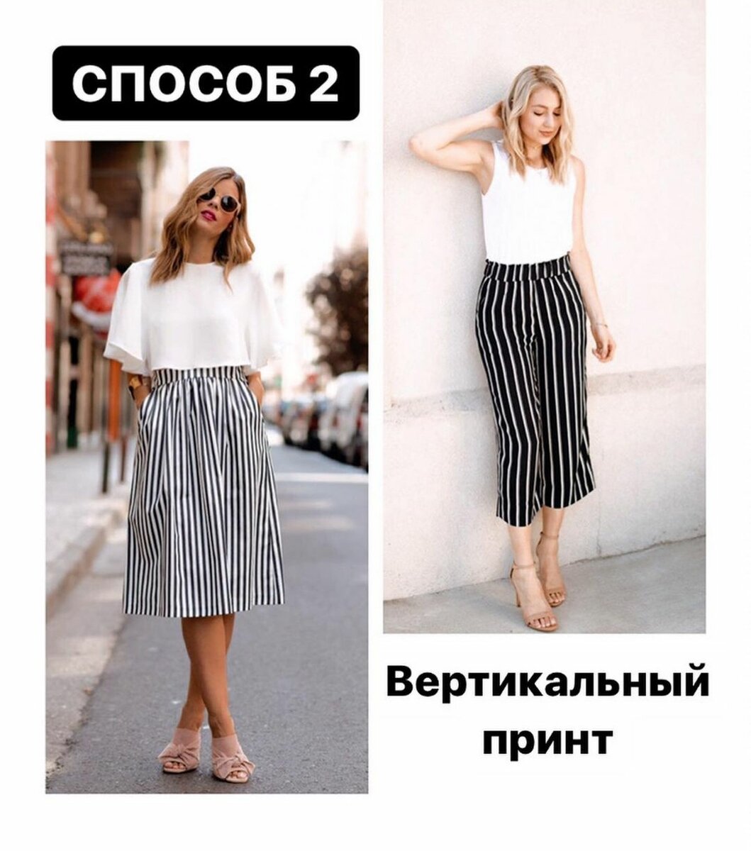 Как спрятать животик с помощью одежды