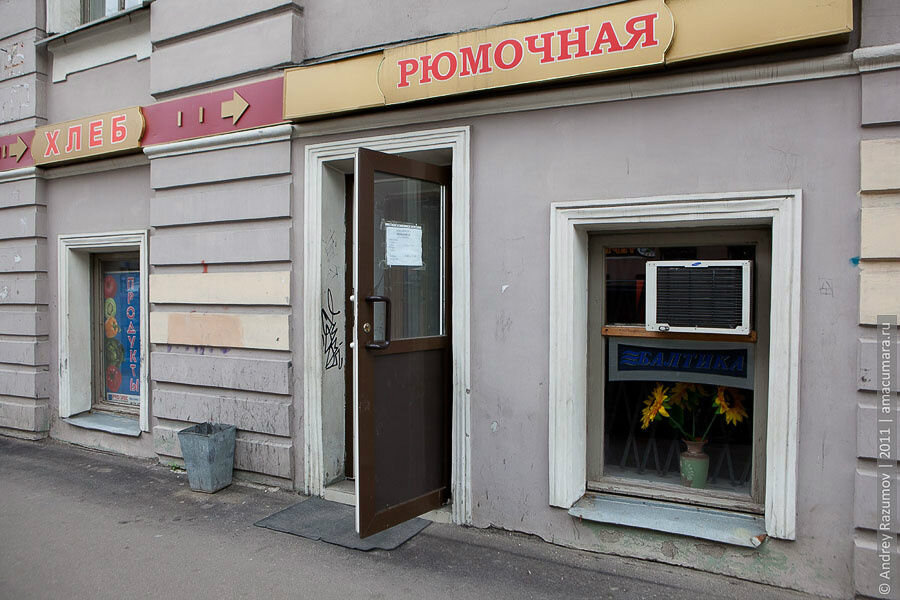 Питерская рюмочная