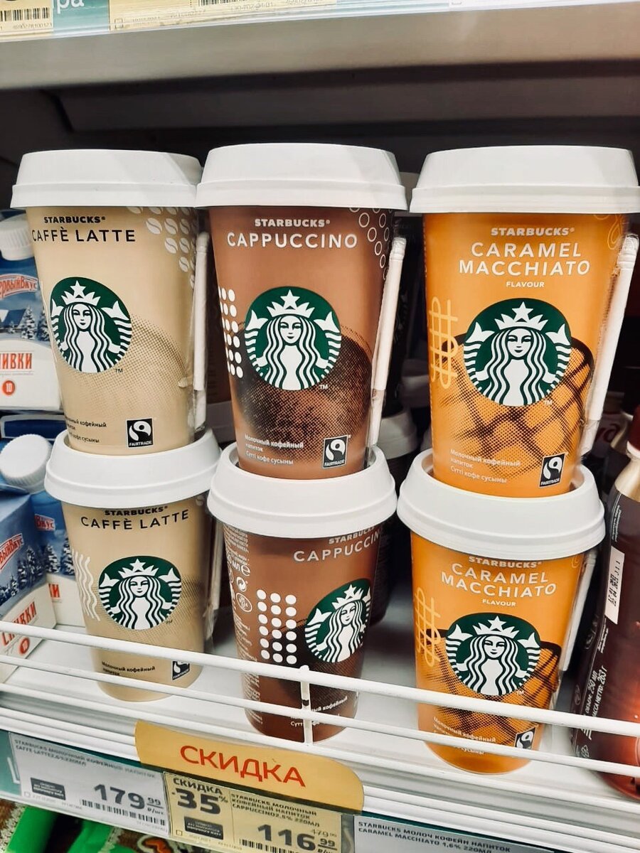 Starbucks на витринах известной розницы