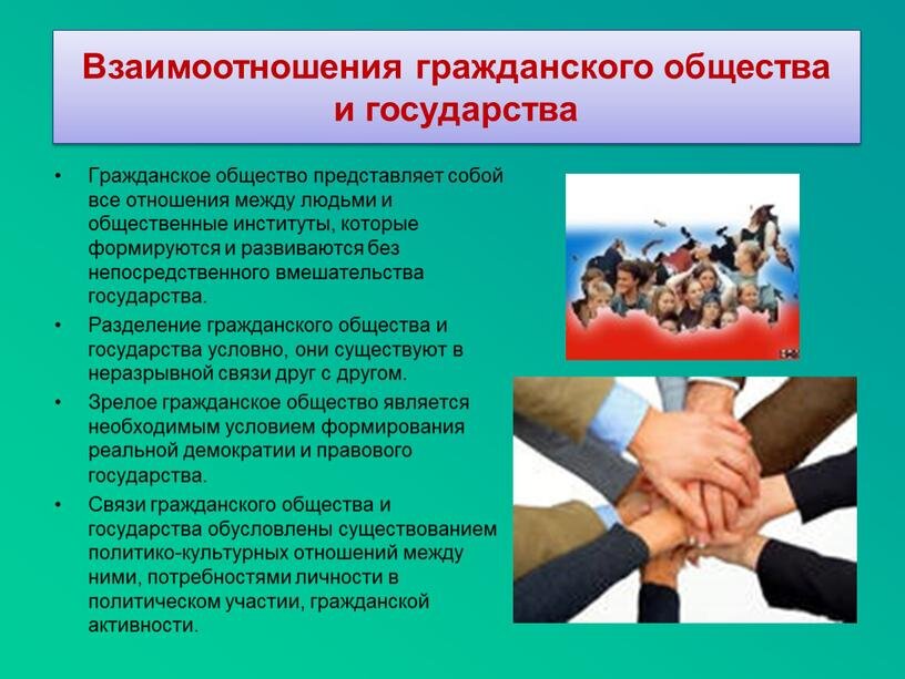 Наше  Благотворительное Общество создает Социальное государства!